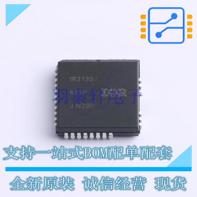 栅极驱动IC IR2130JPBF PLCC-44 全新原装正品