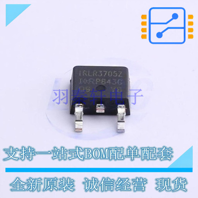 场效应管(MOSFET) IRLR3705ZTRPBF TO-252 全新原装正品