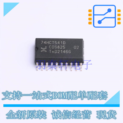 缓冲器/驱动器/收发器 74HCT541D,652 SO-20 Nexperia 全新原装正