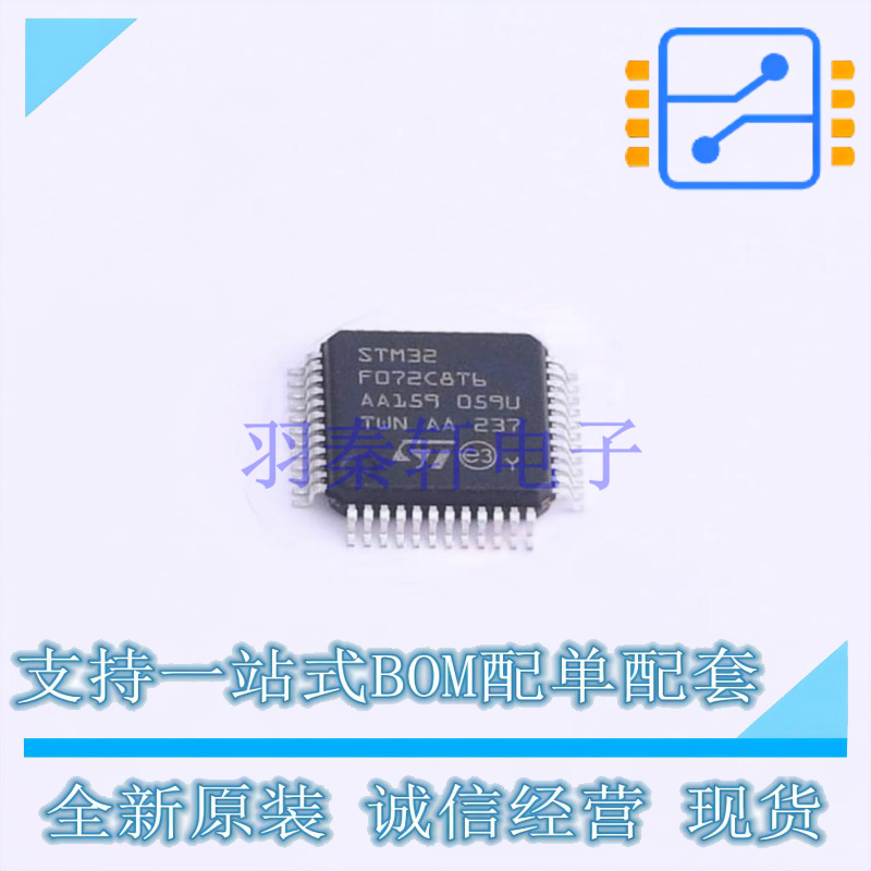 单片机(MCU/MPU/SOC) STM32F072C8T6TR LQFP-48 ST 全新原装正品
