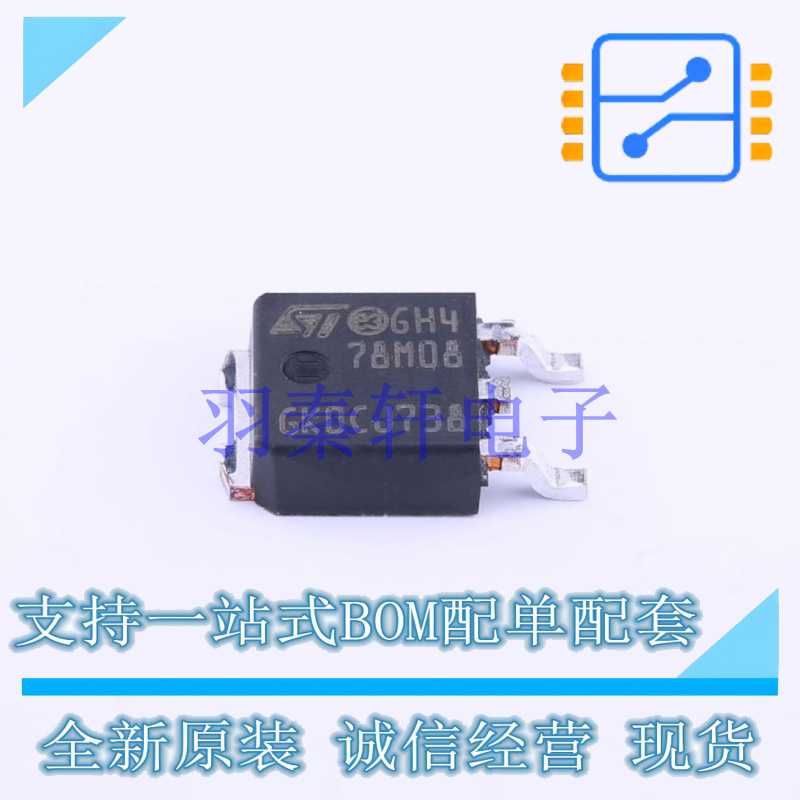 线性稳压器(LDO) L78M08CDT-TR TO-252-2(DPAK) ST 全新原装进口