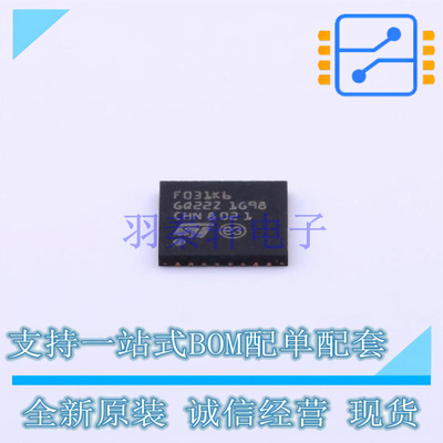 单片机(MCU/MPU/SOC) STM32F031K6U6 UFQFPN-32 ST 全新原装正品