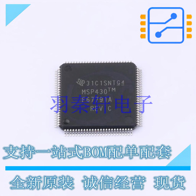单片机(MCU/MPU/SOC) MSP430F67791AIPZR LQFP-100 TI 全新原装进