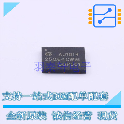 NOR FLASH GD25Q64CWIGR DFN-8  GD 全新原装正品