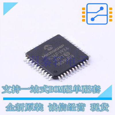 单片机(MCU/MPU/SOC) PIC16F1934-I/PT TQFP-44 全新原装正品