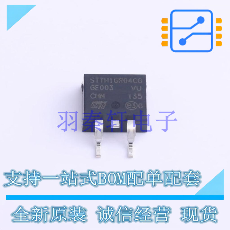 快恢复/超快恢复二极管 STTH16R04CG-TR D2PAK ST 全新原装进口