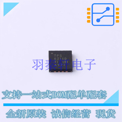 DC-DC电源芯片 TPS62110RSAT QFN-16-EP(4x4) TI 全新原装进口