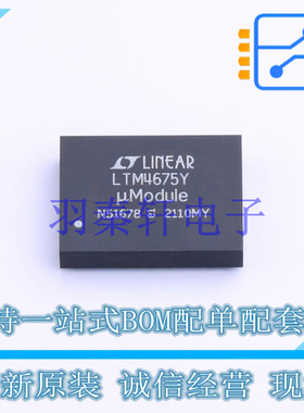 DC-DC电源芯片 LTM4675IY#PBF BGA-108   全新原装进口