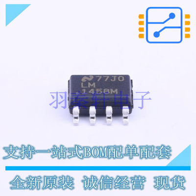 运算放大器 LM1458MX/NOPB SOIC-8 TI 全新原装进口
