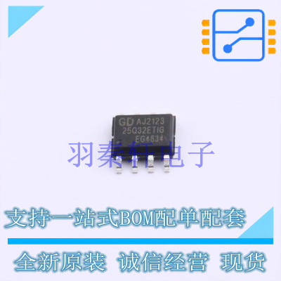 NOR FLASH GD25Q32ETIGR SOP-8 GD 全新原装正品