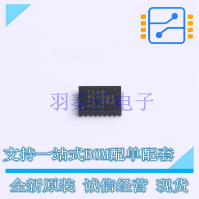 CAN芯片 TCAN4550RGYRQ1 QFN-20-EP(3.5x4.5) TI 全新原装进口