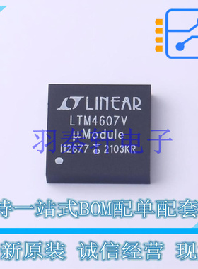 DC-DC电源芯片 LTM4607IV#PBF LGA-141   全新原装正品