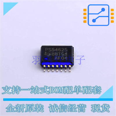 DC-DC电源芯片 TPS54625PWPR HTSSOP-14 TI 全新原装正品