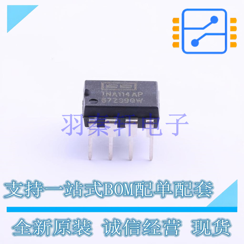仪表放大器 INA114AP DIP-8 TI 全新原装进口