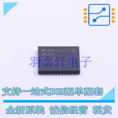 无线收发芯片 ADF7021-NBCPZ QFN-48   全新原装正品