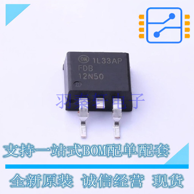 场效应管(MOSFET) FDB12N50TM D2PAK ON 全新原装正品