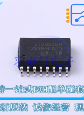 数字隔离器 SI8631ED-B-ISR SOIC-16 全新原装正品