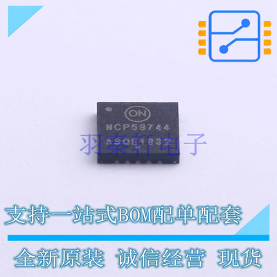 线性稳压器(LDO) NCP59744MN2ADJTBG QFN-20 ON 全新原装正品