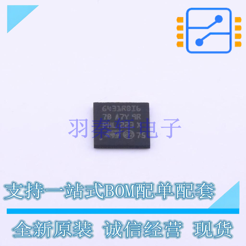 单片机(MCU/MPU/SOC) STM32G431RBI6 BGA-64 ST 全新原装正品