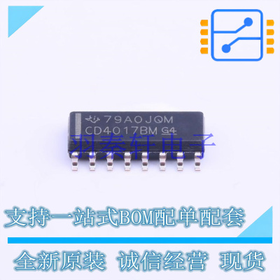 计数器/分频器 CD4017BM96 SOIC-16 TI 全新原装进口