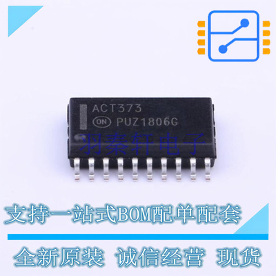 锁存器 MC74ACT373DWR2G SOIC-20 ON 全新原装正品