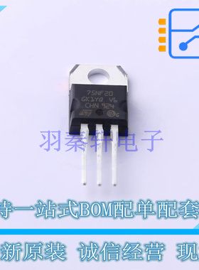 场效应管(MOSFET) STP75NF20 TO-220 ST 全新原装正品