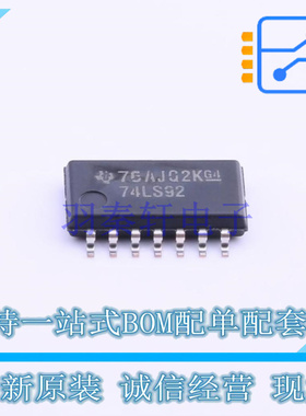 计数器/分频器 SN74LS92NSR SOIC-14-208mil TI 全新原装正品
