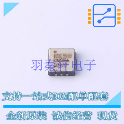 姿态传感器/陀螺仪 ADXL355BEZ LCC-14   全新原装正品