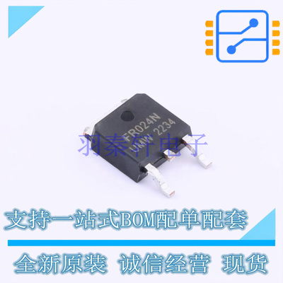 场效应管(MOSFET) IRFR024NTR TO-252 UMW 全新原装正品