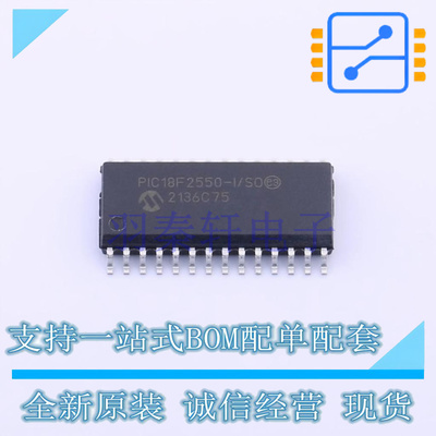 单片机(MCU/MPU/SOC) PIC18F2550-I/SO SOIC-28 全新原装正品