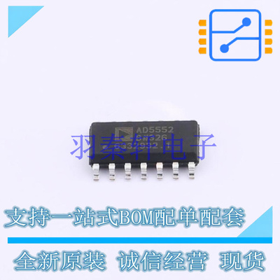 数模转换芯片DAC AD5552BRZ SOIC-14   全新原装进口