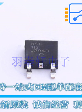 达林顿管 KSH112TM TO-252 ON 全新原装正品