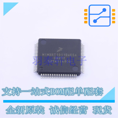 单片机(MCU/MPU/SOC) MIMXRT1011DAE5A TQFP-80 NXP 全新原装正品