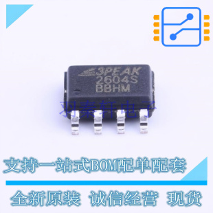 精密运放 TP2604-SR SOIC-8 3PEAK 全新原装正品