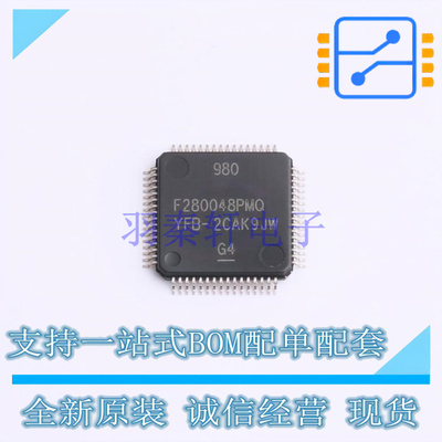 单片机(MCU/MPU/SOC) F280048PMQR LQFP-64(10x10) TI 全新原装正