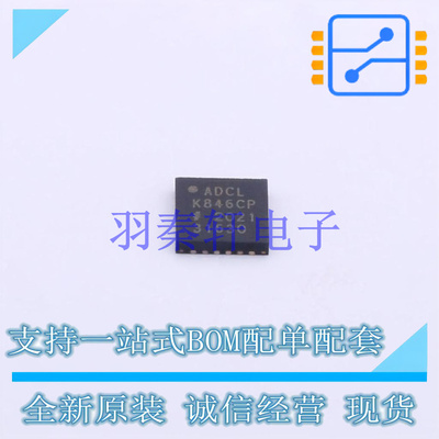 时钟缓冲器,驱动器 ADCLK846BCPZ-REEL7 LFCSP-24   全新原装进
