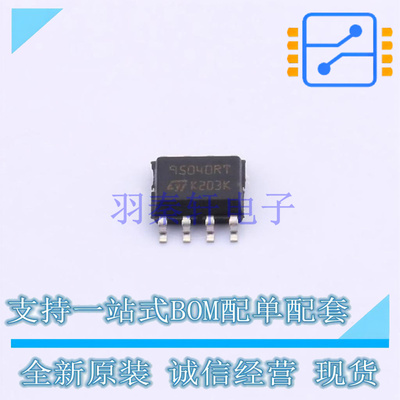EEPROM M95040-DRMN3TP/K SOIC-8 ST 全新原装正品