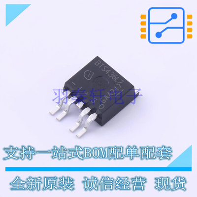功率电子开关 BTS436L2G TO-263-5 全新原装正品