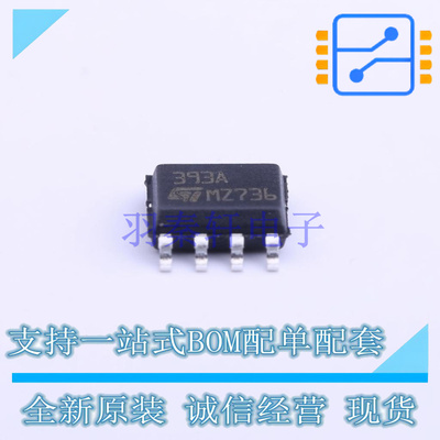比较器 LM393ADT SOIC-8 ST 全新原装正品
