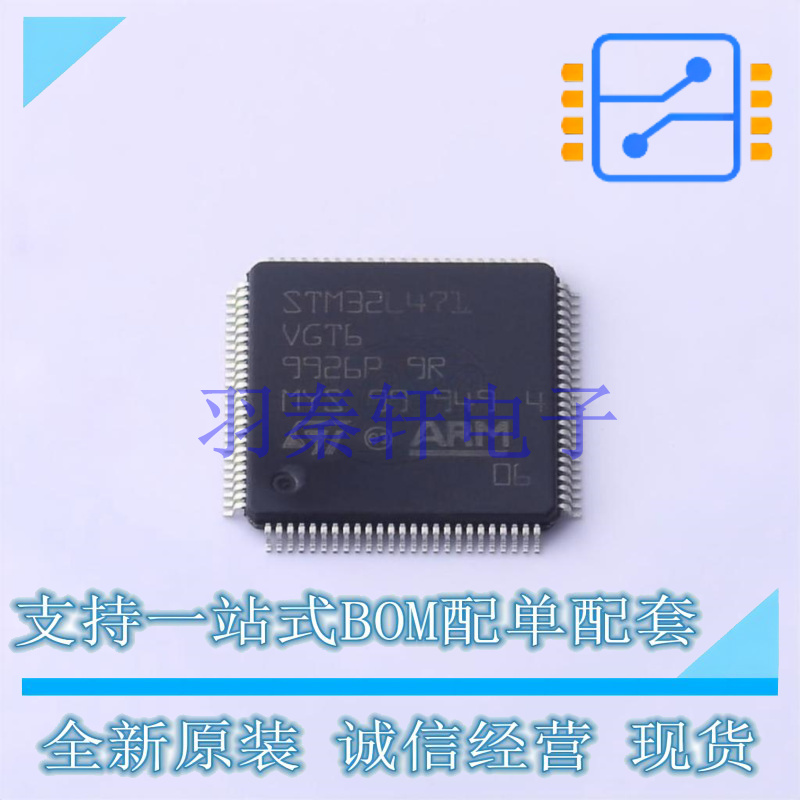 单片机(MCU/MPU/SOC) STM32L471VGT6 LQFP-100(14x14) ST 全新原