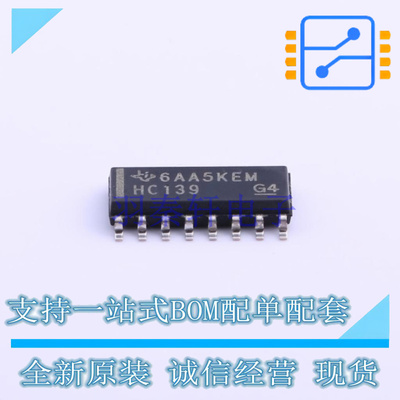 信号开关/编解码器/多路复用器 SN74HC139DR SOIC-16 TI 全新原装