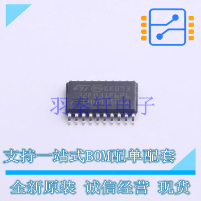 单片机(MCU/MPU/SOC) STM32F031F6P6 TSSOP-20 ST 全新原装进口