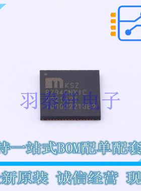 其他接口 KSZ8794CNXIC-TR QFN-64 全新原装正品