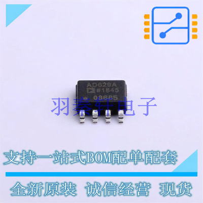 差分运放 AD629ARZ-R7 SOIC-8   全新原装正品