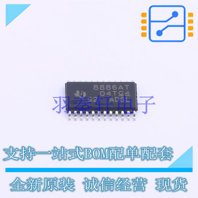 电机驱动芯片 DRV8886ATPWPR HTSSOP-24 TI 全新原装进口