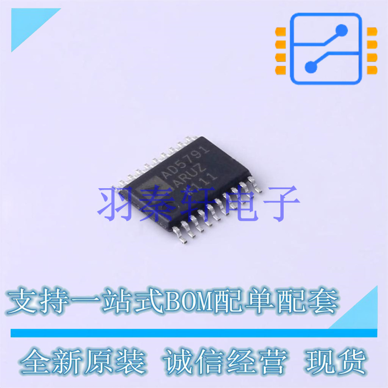 数模转换芯片DAC AD5791ARUZ TSSOP-20   全新原装正品