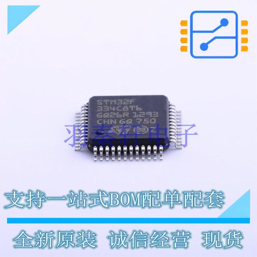 单片机(MCU/MPU/SOC) STM32F334C8T6 LQFP-48(7x7) ST 全新原装进