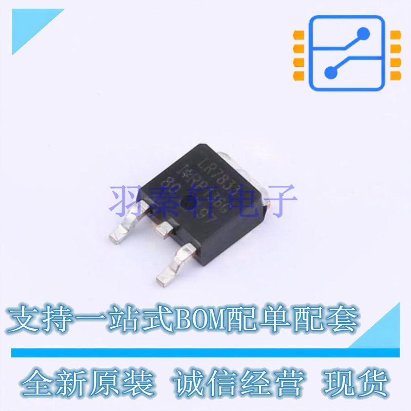 场效应管(MOSFET) IRLR7833TRPBF TO-252 全新原装正品