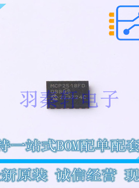 CAN芯片 MCP2518FDT-E/QBB DFN-14(3x4.5) MIC 全新原装进口