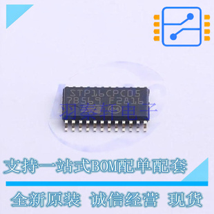 TSSOP STP16CPC05XTTR 全新原裝 正品 LED驅(qū)動